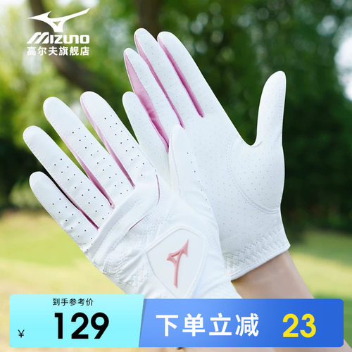 mizuno美津浓女高尔夫手套新款