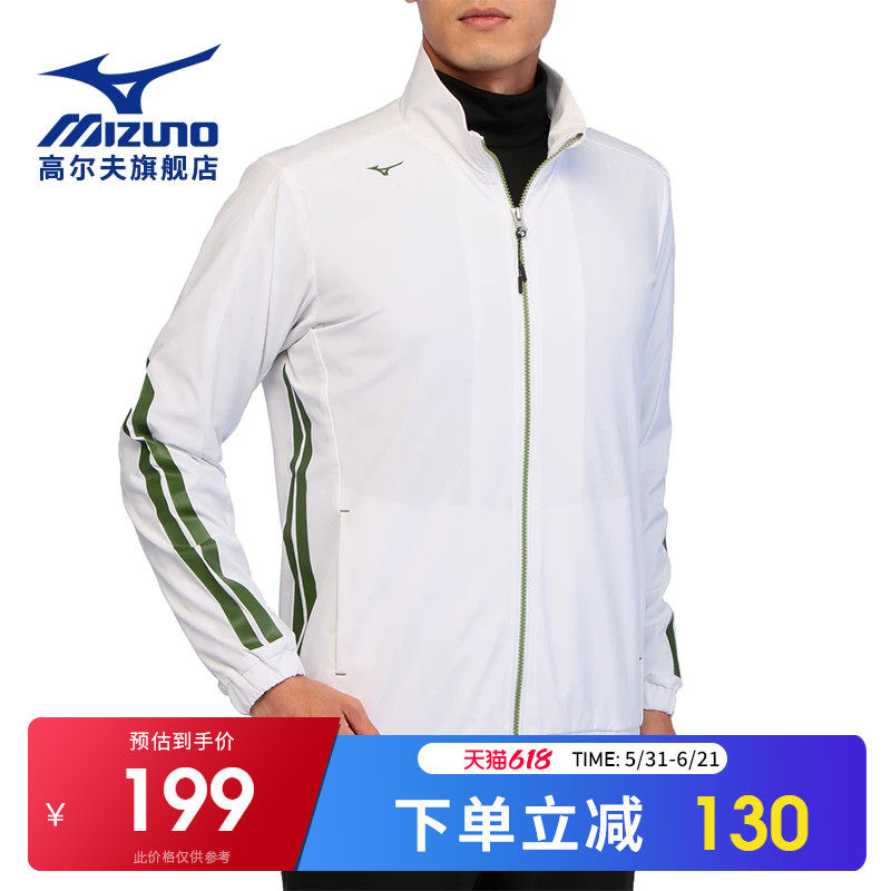 Mizuno/美津浓 新款高尔夫男士轻松运动舒适休闲golf夹克外套