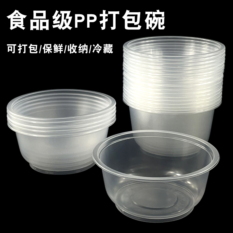 食品级透明可微波加热一次性餐盒