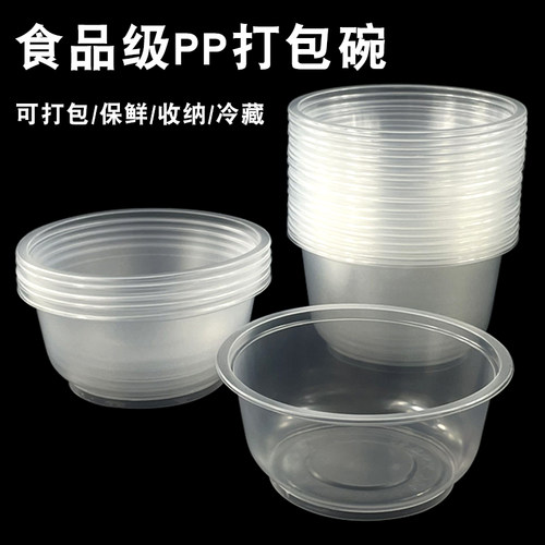 食品级透明可微波加热一次性餐盒