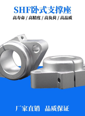 卧式光轴支架固定座菱形支撑座 SHF8 10 12 16 20 25 30 35 40 50