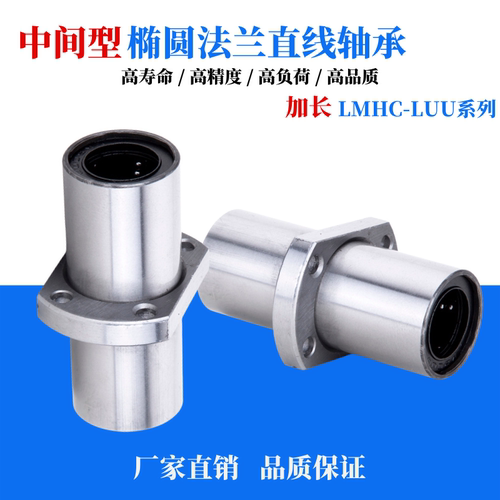 中间型法兰高精度直线轴承轴承钢