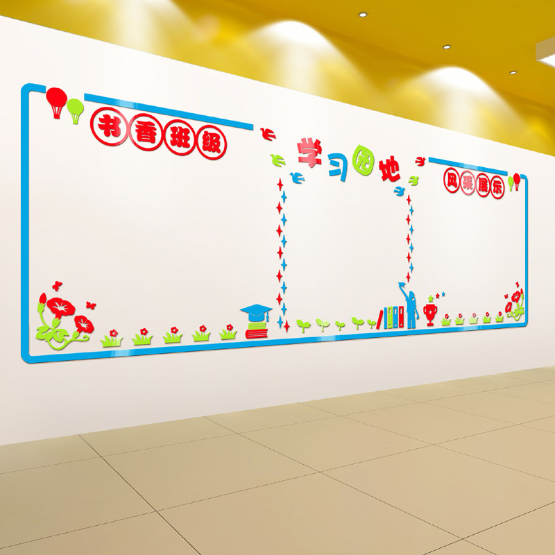 新品高中教室装饰亚克力3d立体小学班级文化墙布置初中创意自粘墙