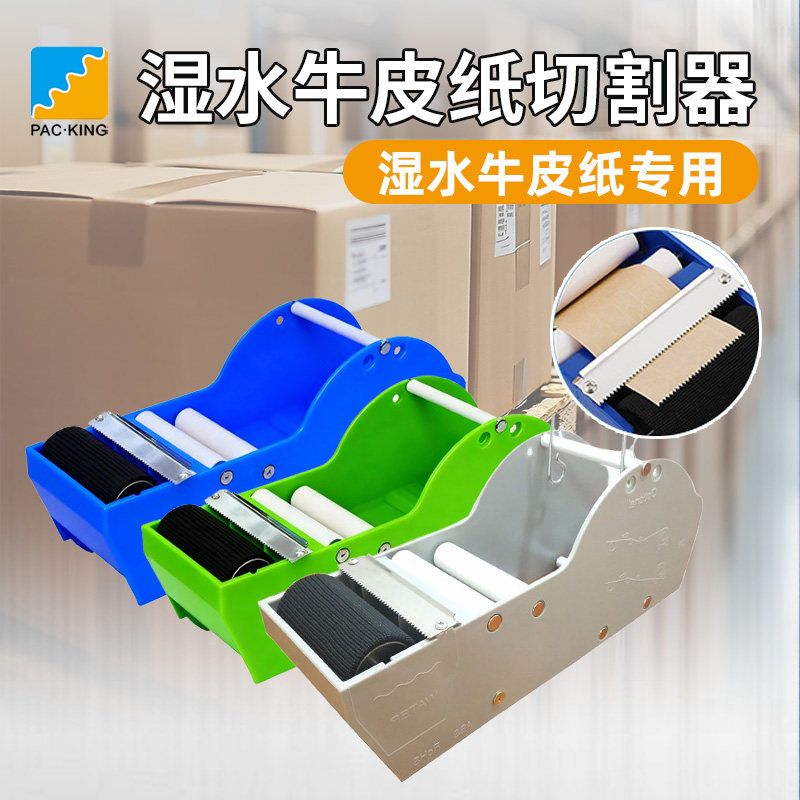 工厂现货胶带切割器出口百余国