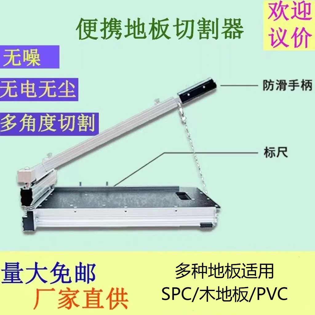 石塑PVC地板便携手动多角度无尘无噪切割器 木地板切割器