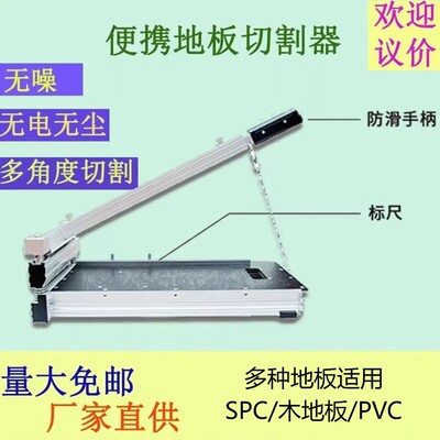 石塑地板切割器spc石塑地板切割工具便携手动多角度无尘无噪切割