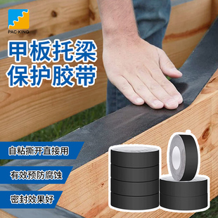 托梁胶带木板保护甲板修复自粘防腐防水耐磨耐高温黑色丁基胶跨境