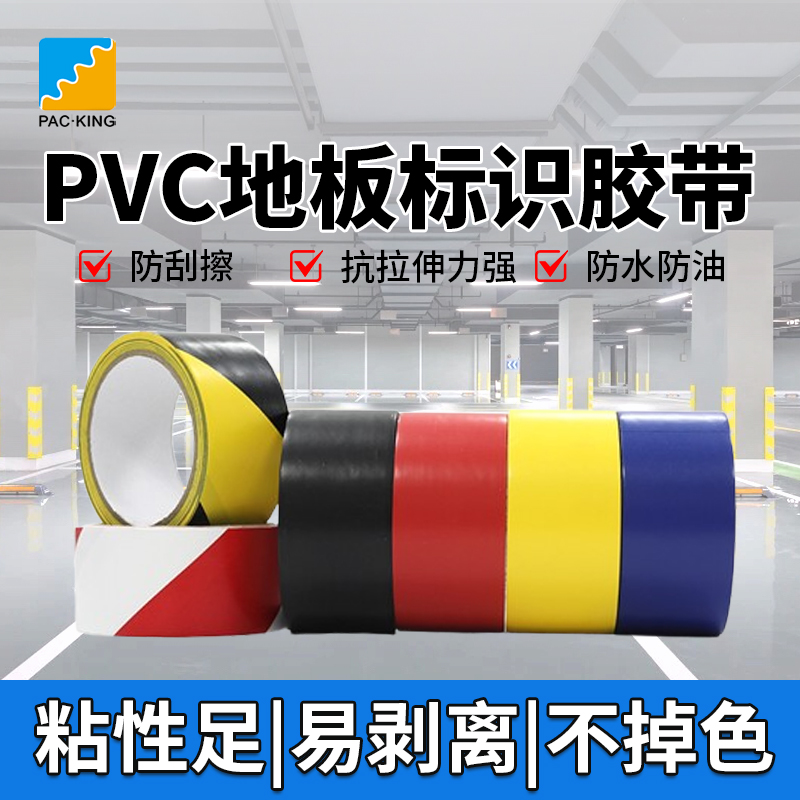 警示胶带黄色斑马线警示胶带