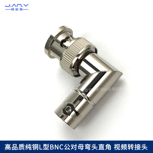 BNC公弯转母90度直角Q9头连接器