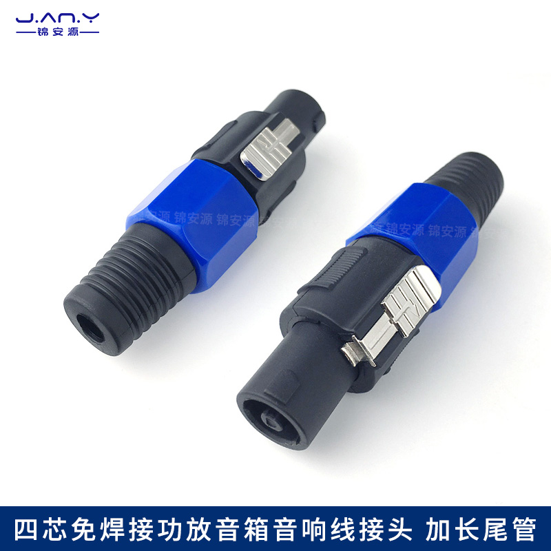 四芯专业音响插头卡侬欧姆免焊接