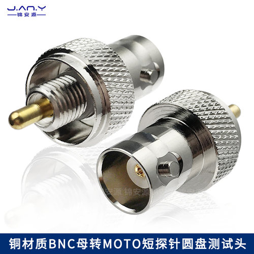 纯铜摩托罗拉转接头BNC母GP88