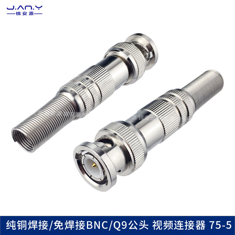 纯铜BNC接头 SDI线免焊头 铜芯镀金高清视频焊接插头Q9同轴线公头