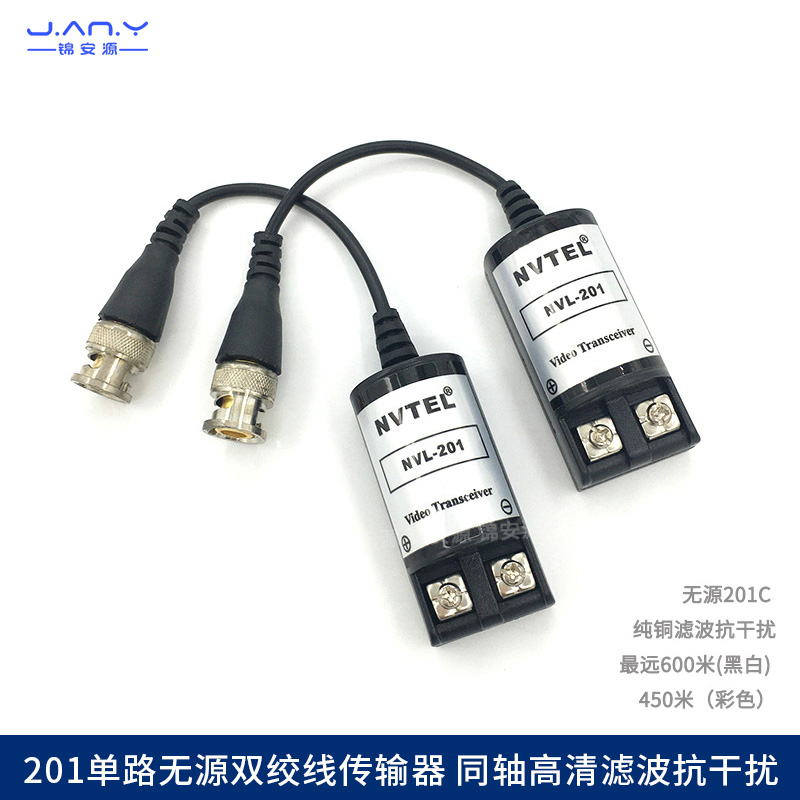 201无源双绞线传输器 BNC接头转网线全铜螺丝 同轴监控视频抗干扰