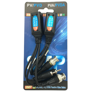 音视频电源3合1传输器 8MP同轴高清 双绞线收发器 监控BNC头 PVDA