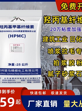 羟丙基甲基纤维素喷浆拉毛建筑用HPMC保温砂浆腻子粉甩浆胶粉25kg