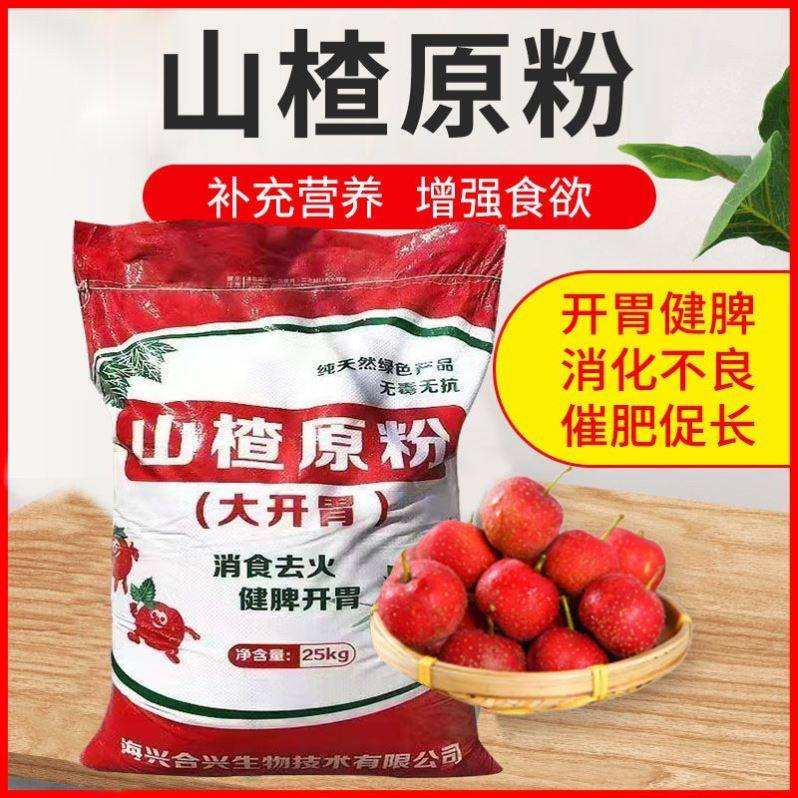 兽用山楂粉猪牛羊催肥兔鸡鸭鹅饲料添加剂大开胃健胃散催长素畜用,畜牧/养殖物资,饲料添加剂,淘宝优惠券,粉丝福利购,淘宝优惠卷
