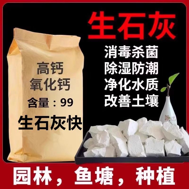 新鲜生石灰块家用衣柜吸湿盒去除湿袋除防霉防潮刷树石灰粉干燥剂,洗护清洁剂/卫生巾/纸/香薰,干燥剂/除湿用品,淘宝优惠券,粉丝福利购,淘宝优惠卷