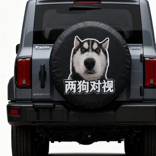 坦克/哈弗搞笑备胎罩定制 网络热梗表情包 创意车尾装饰 防水防晒