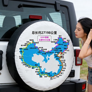 坦克300/400/500/700 BJ40备胎罩 坏球世界图案个性改装 防水防晒