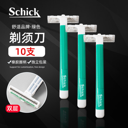 舒适手动剃须刀男士专用刮胡刀