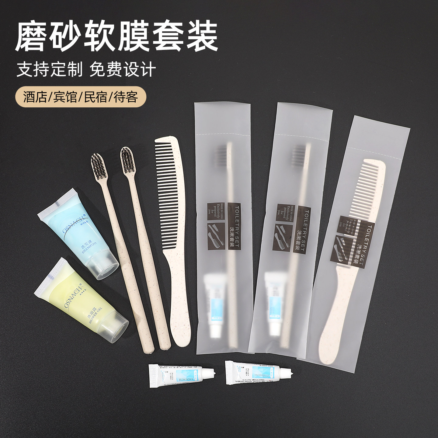 酒店专用一次性牙刷带牙膏独立包装民宿宾馆家用待客洗漱用品套装