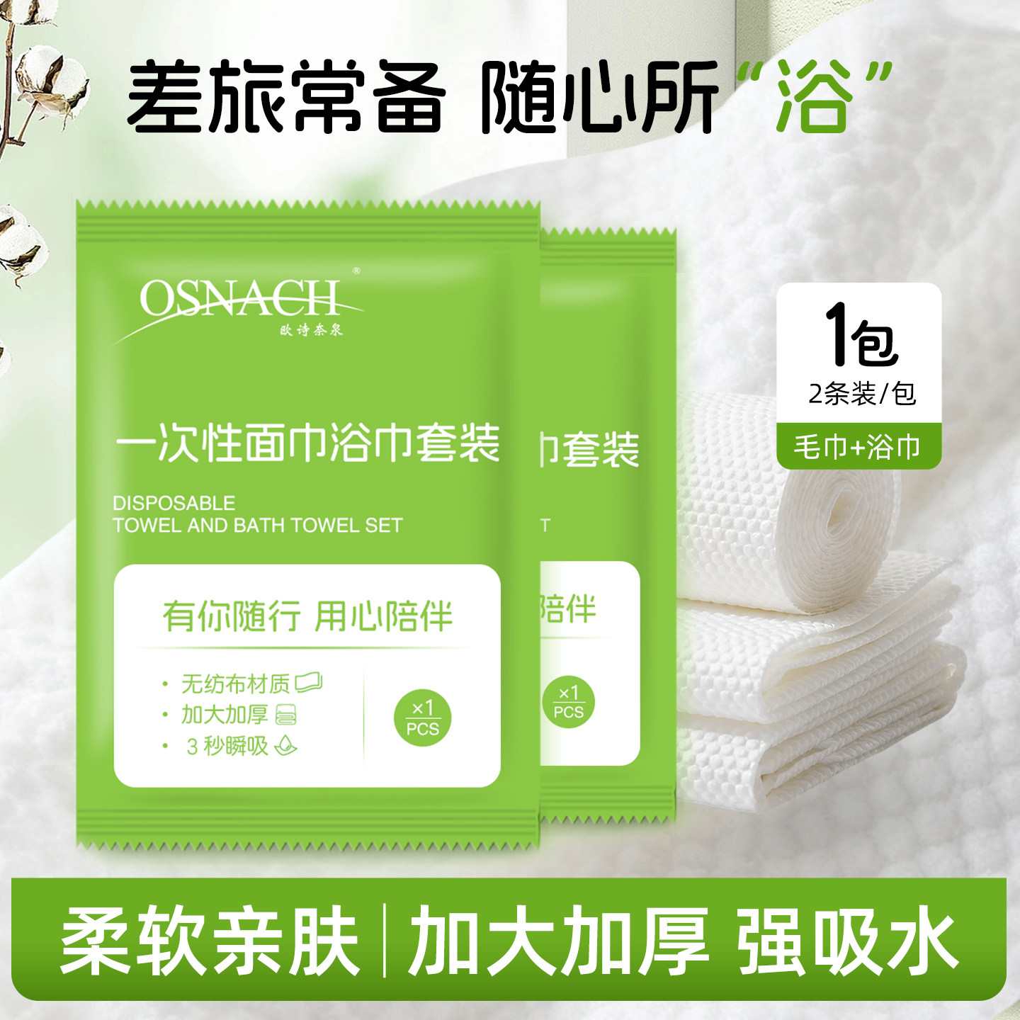 【独立包装】一次性毛巾浴巾压缩酒店专用宾馆洗脸面巾旅行装便携