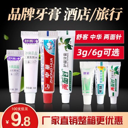 酒店迷你小牙膏旅行装便携一次性6克小样宾馆3g清爽薄荷牙膏100支