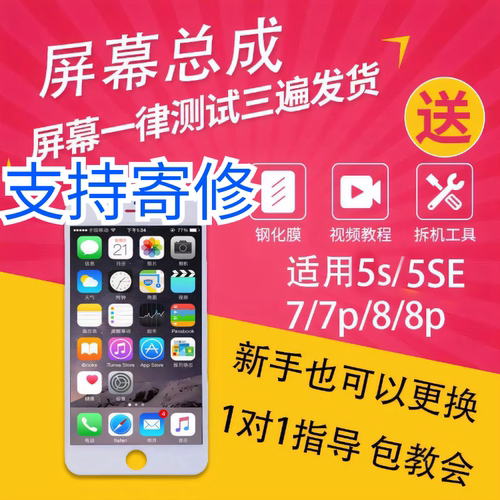 苹果7plus屏幕iphone7plus/6s/7显示6SP手机液晶内外触摸屏幕总成