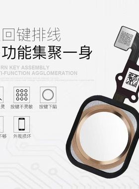 按键贴适用6splus手机苹果8p指纹识别7plus按键6解锁感应膜返回键