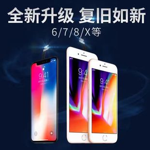 苹果6plus屏幕iphone7plus 7显示6SP手机液晶内外触摸屏幕总成