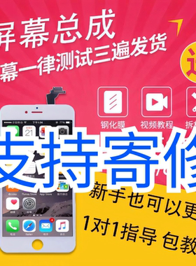 苹果6plus屏幕iphone7plus/6/7显示6SP手机液晶内外触摸8屏幕总成