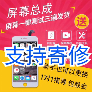 苹果6plus屏幕iphone7plus/6/7显示6SP手机液晶内外触摸8屏幕总成