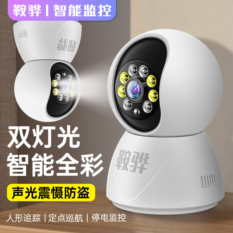 易视云监控摄影头室内家用无线监控手机远程带语音高清夜视摄影机