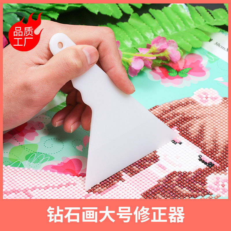 钻石画修正器 修正笔调节器模具绣点钻笔 钻石画调直刮板