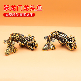 创意黄铜龙头金鱼小礼品钥匙扣挂饰包包挂件配饰鱼跃龙门龙头鱼