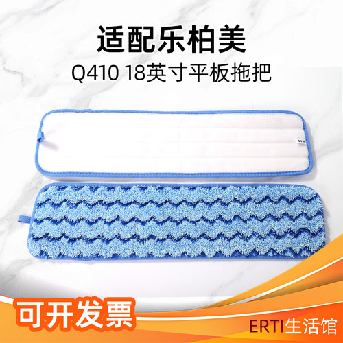 适用乐柏美拖把布粘条Q410酒店用