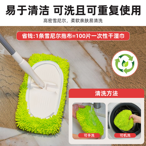 适用3M静电除尘雪尼尔拖把布
