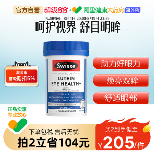 下拉详情页领淘金币补贴叶黄素
