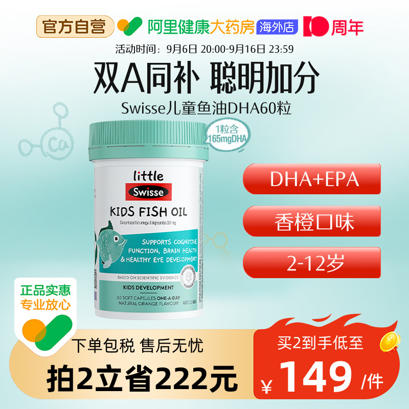 下拉领淘金币补贴儿童维生素图片