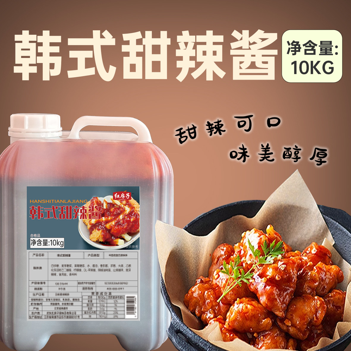 韩式甜辣酱商用10kg炸鸡酱薯条蘸酱多口味炸鸡酱桶装多用途蘸酱,粮油调味/速食/干货/烘焙,酱类调料,淘宝优惠券,粉丝福利购,淘宝优惠卷