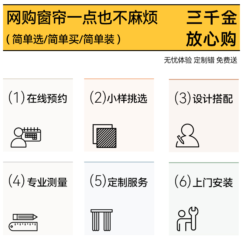 【三千金高端】全屋定制窗帘客厅飘窗遮光浙江绍兴柯桥2024年新款