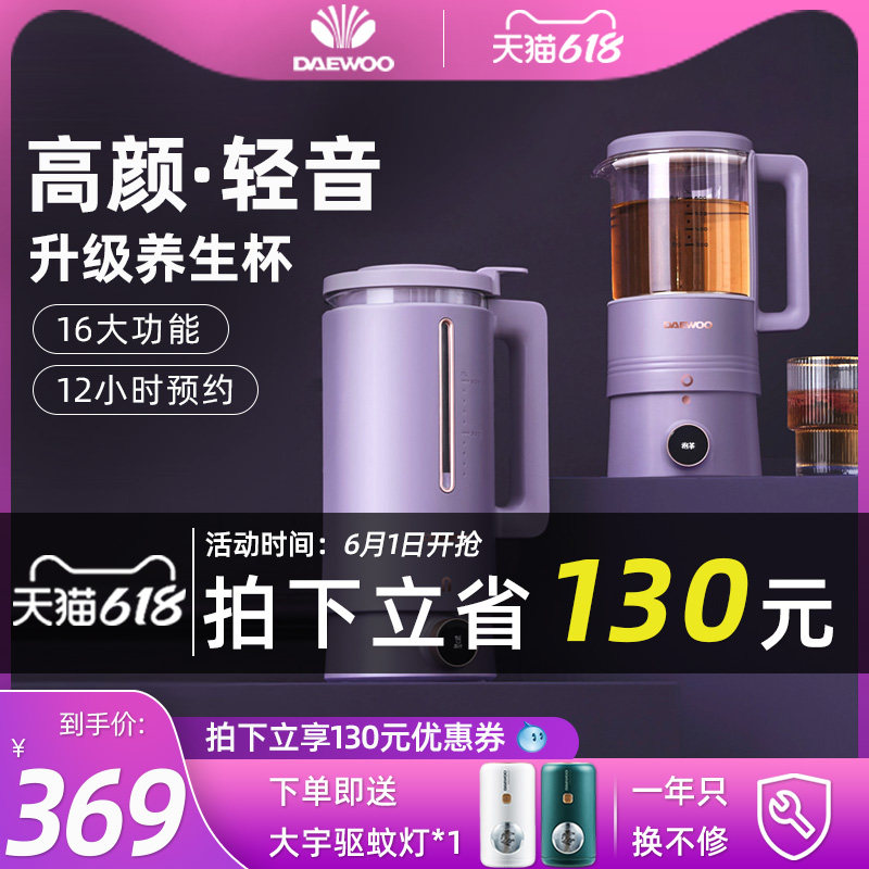 3大宇破壁机家用加热全自动迷小型豆浆机非静音多功能料理机旗舰店