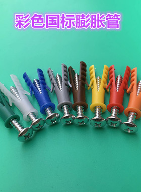 包邮鱼型膨胀管胀塞胶塞锚栓胀钉墙塞塑料螺丝管黄色M5M6M8M10M12