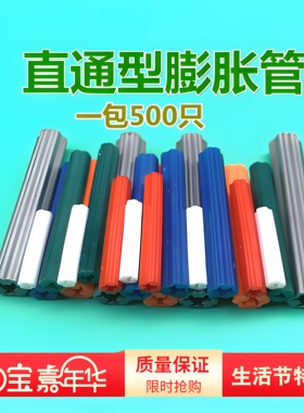 彩色塑料直通膨胀管固定红色自攻螺丝胶塞绿色涨塞56781012