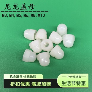 尼龙四方新款上市硅胶螺栓优质盖母螺帽盖形螺帽塑料螺帽螺母防松