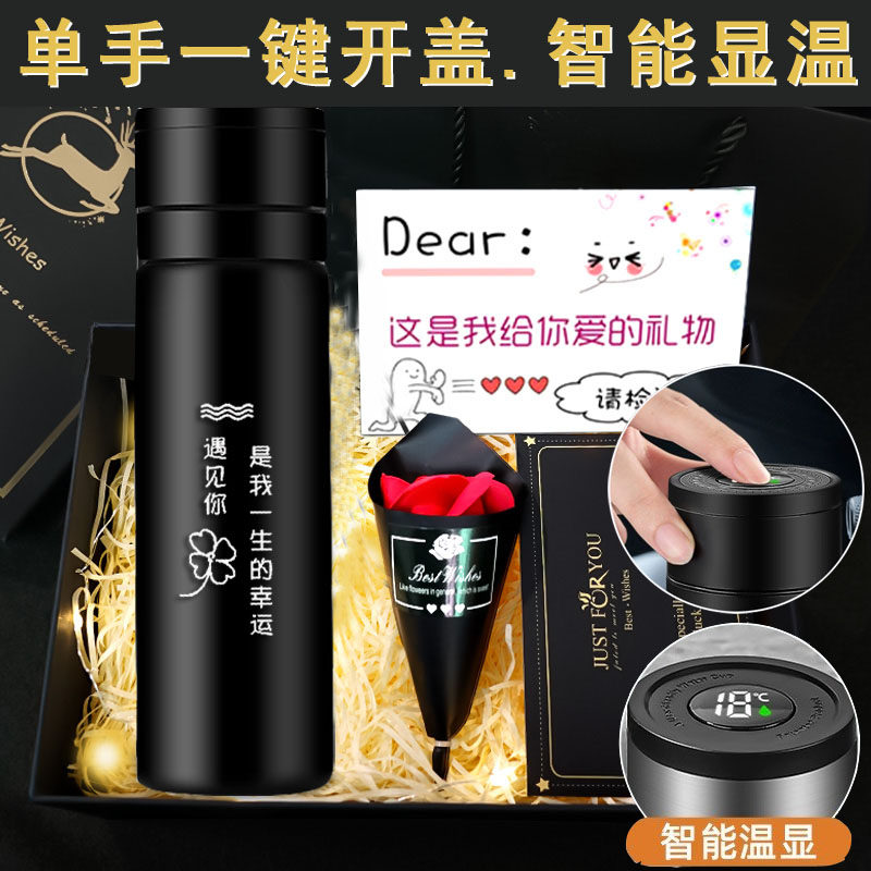 七夕情人节送男朋友礼物老公实用