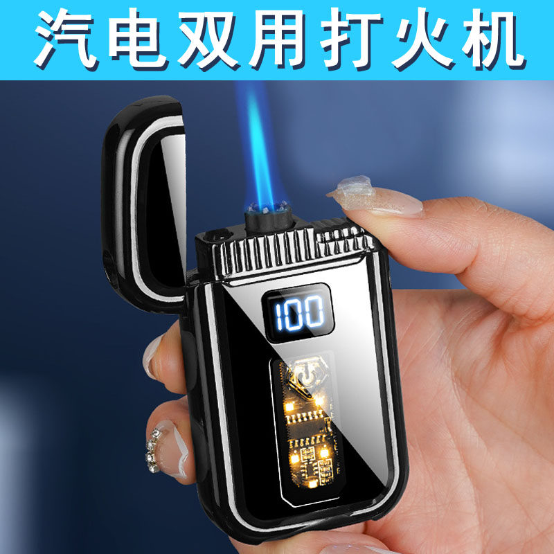 生日礼物实用送老公专属打火机