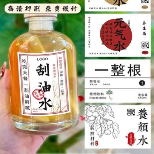 中医标签模版元气四宝茶标签养肝茶补气养血茶减肥茶不干胶横贴