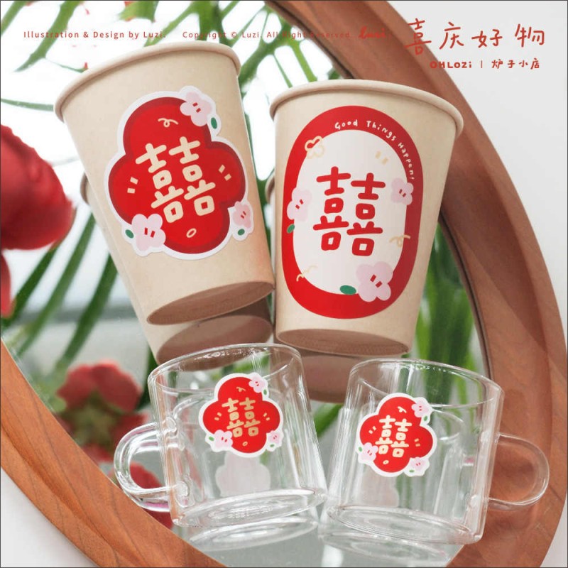 婚庆喜字迷你对联原创婚房嫁妆请柬可爱无痕贴纸不干胶h