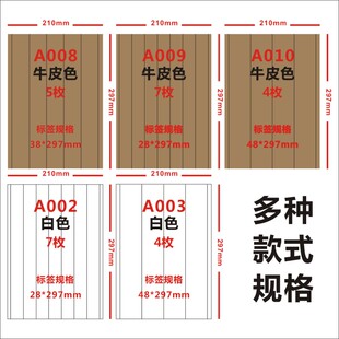 现货档案盒侧面不干胶标签贴纸牛皮色白色A4打印档案盒脊背贴纸c